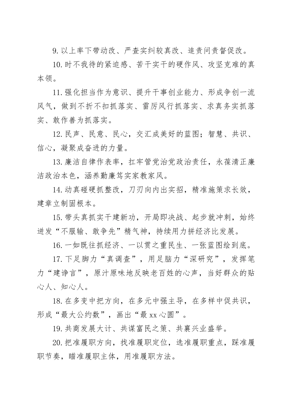 50组写作金句240119_第2页