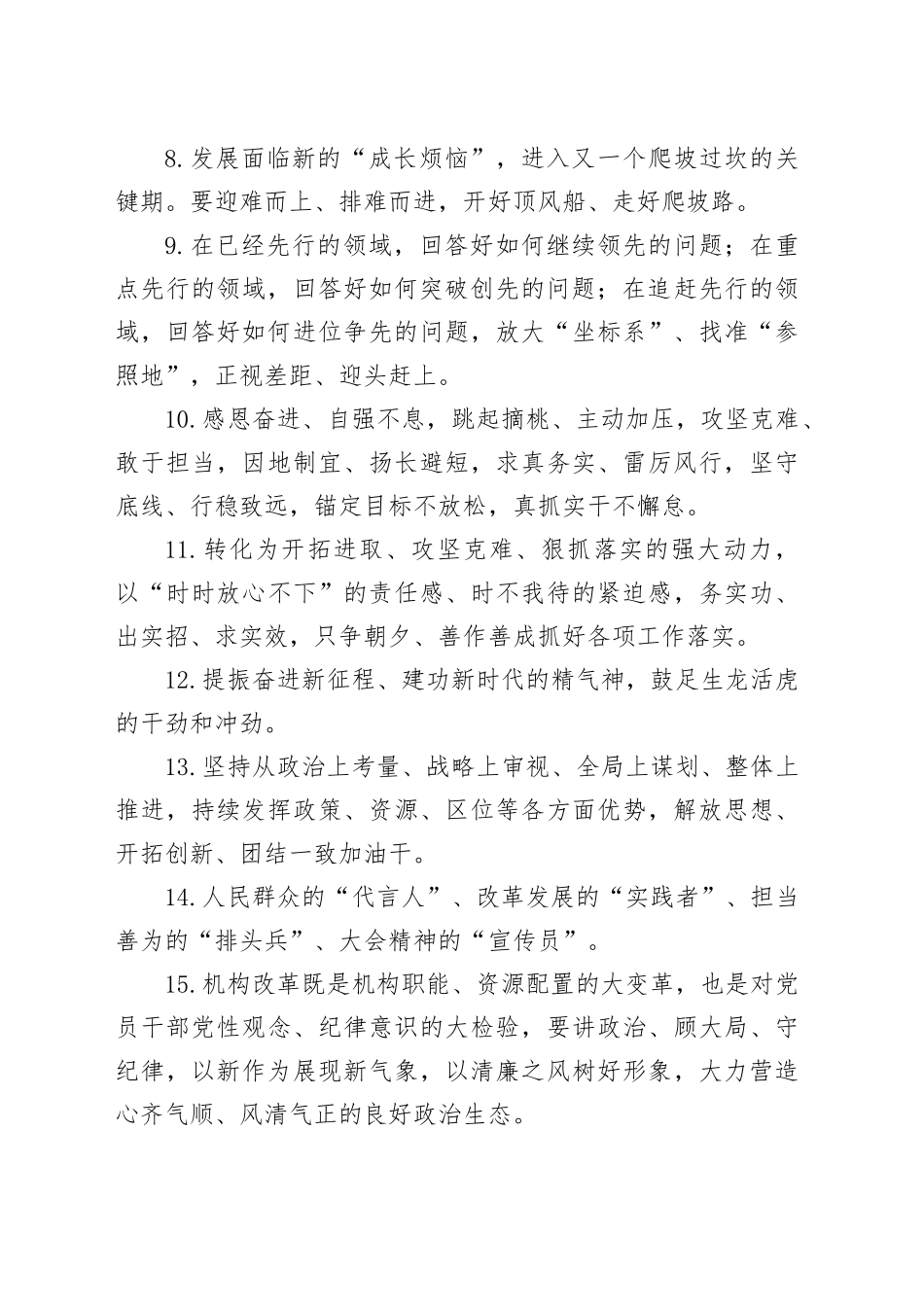 50组写作金句240122_第2页