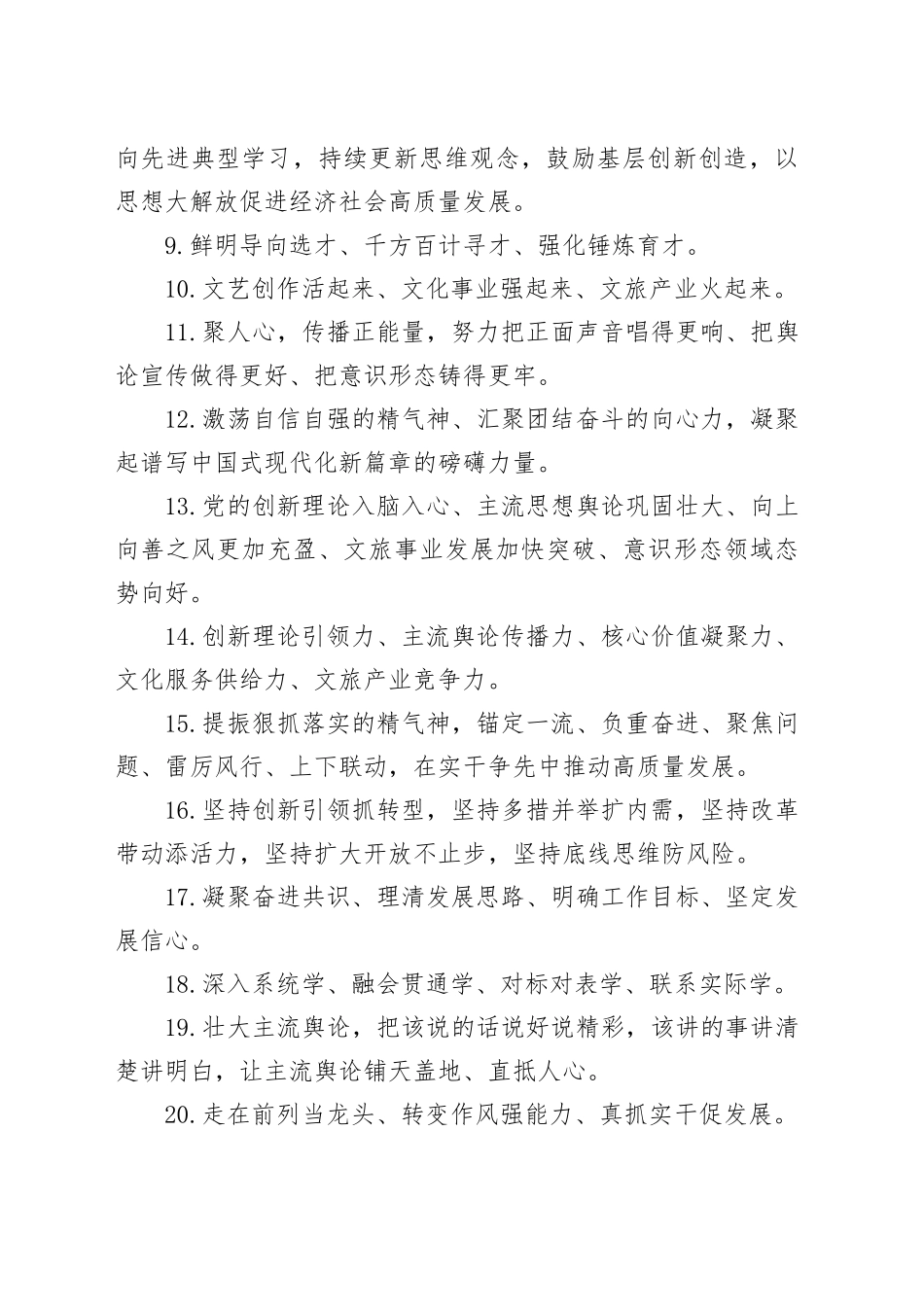 50组写作金句20240115_第2页