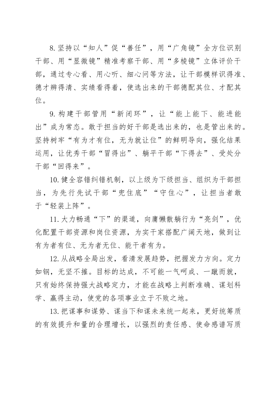 50组写作金句20240117_第2页