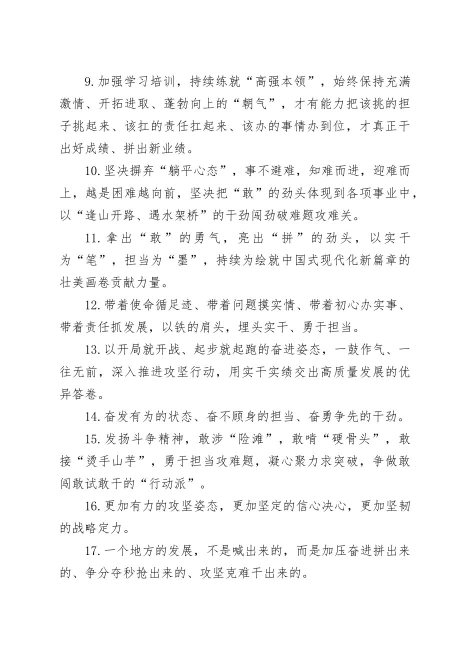 50组写作金句20240124_第2页