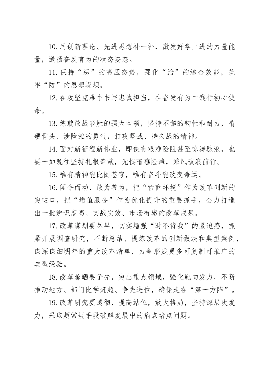 50组写作金句编号231020_第2页