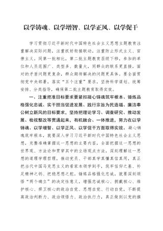 2023.10.20主题教育党课——党支部书记
