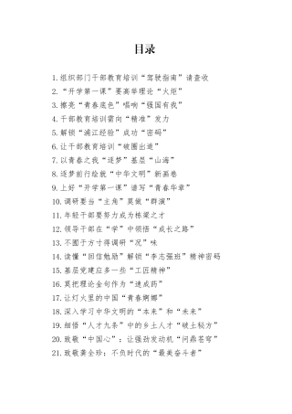 2023年09月份重要讲话、重要会议心得体会合集（165篇）