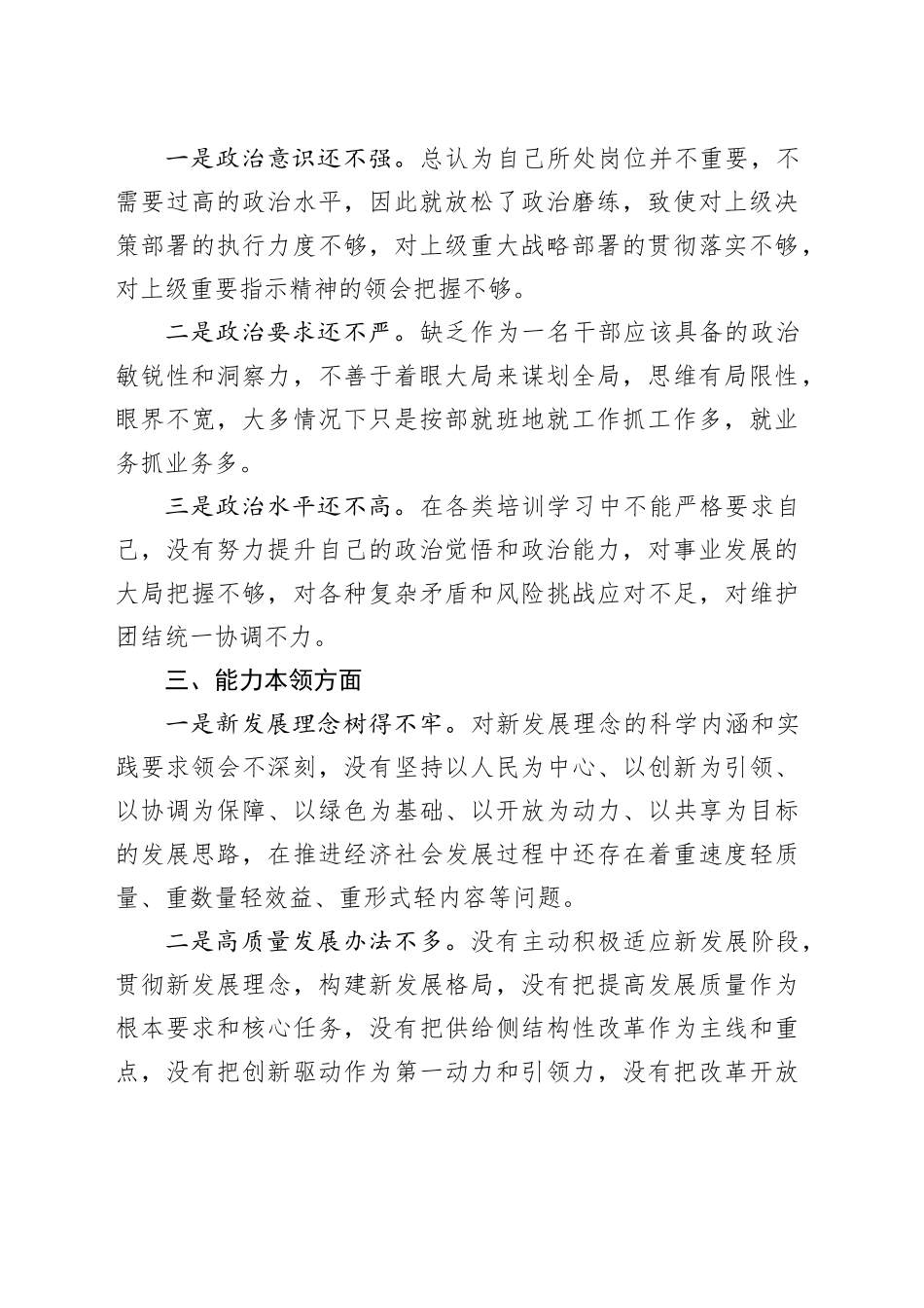 2023年第二批主题教育理论学习清单计划表_第2页