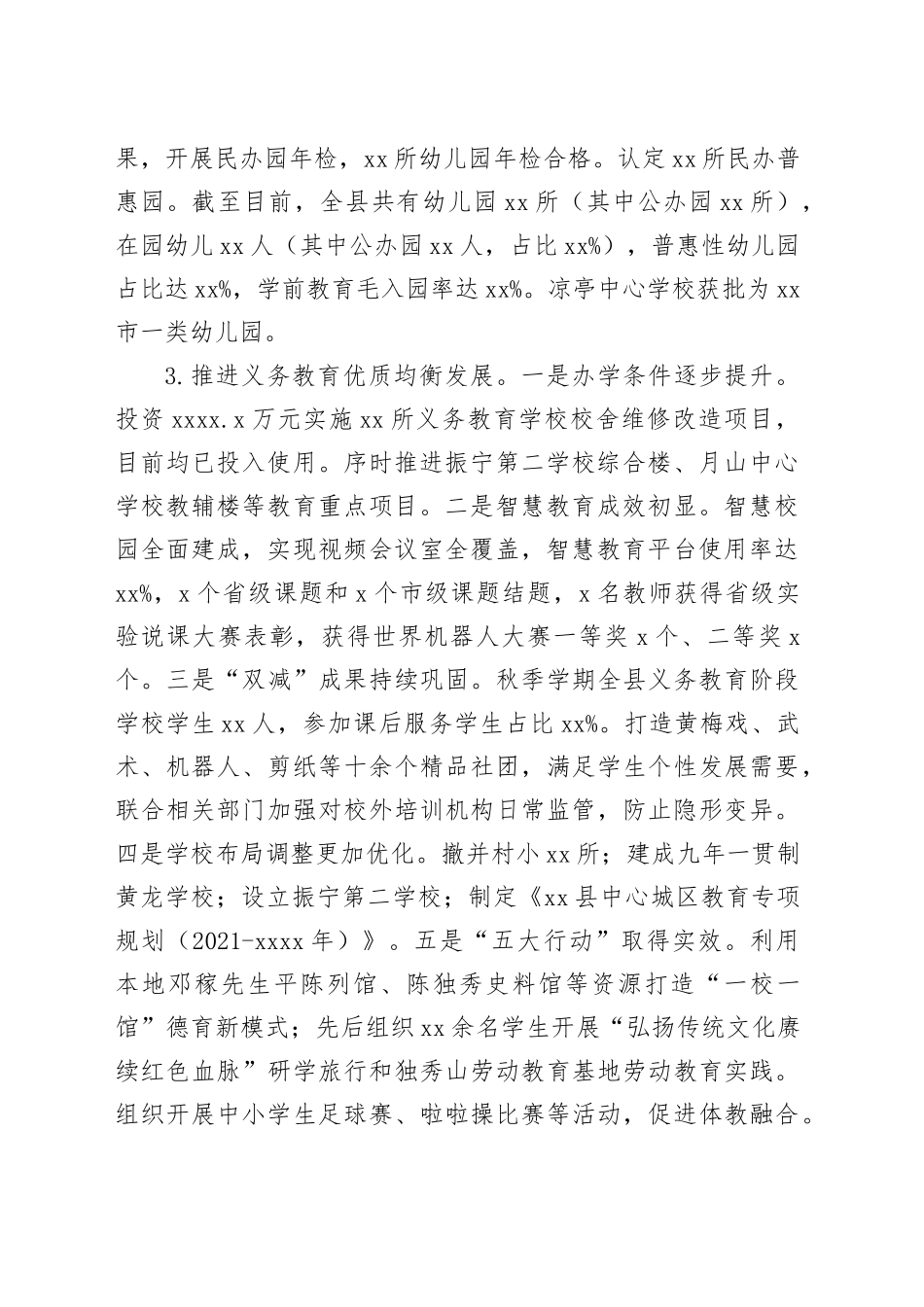 2023年度工作总结合集（5篇）_第2页