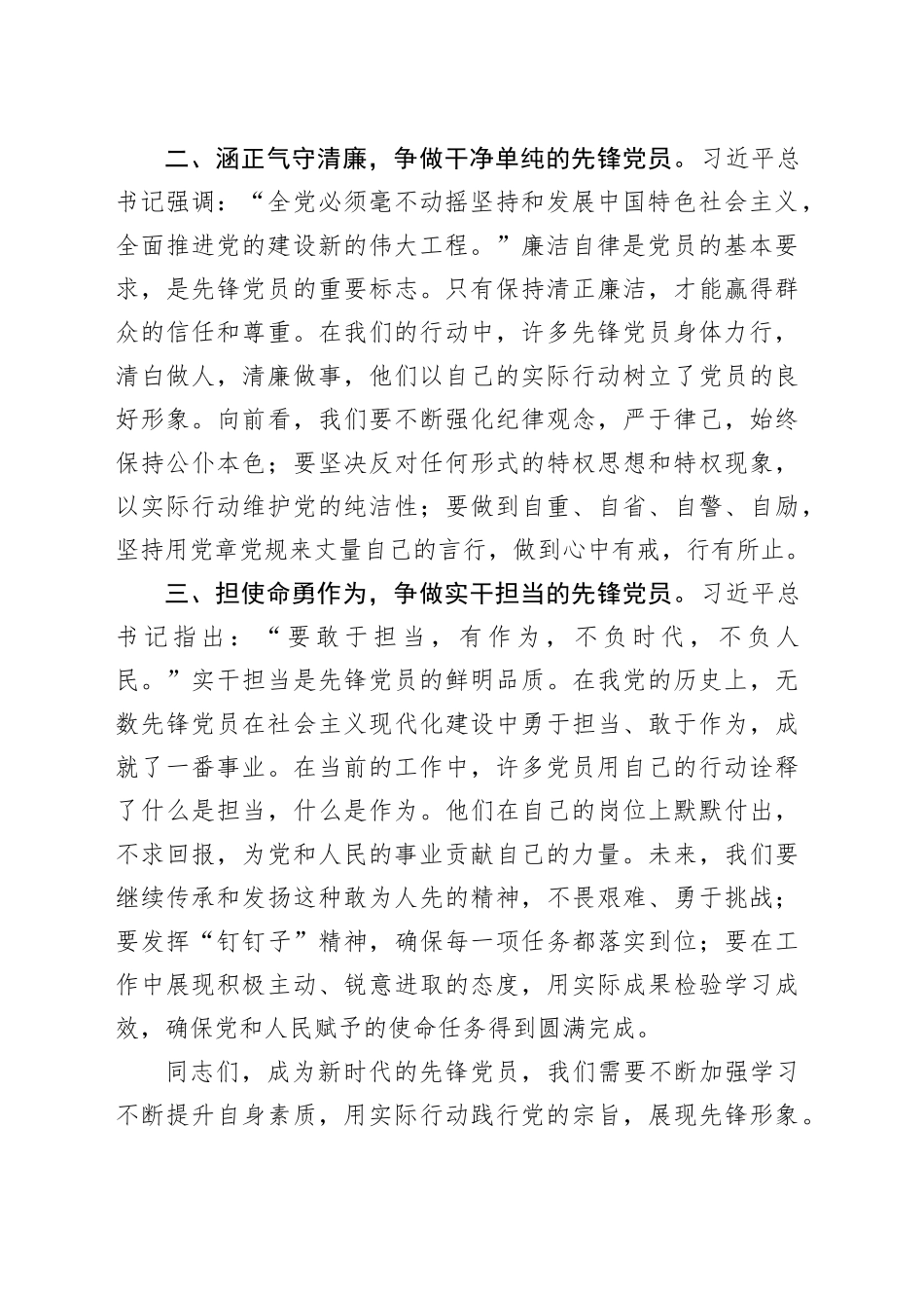 2023年度主题教育读书班领导干部心得体会 （2）_第2页