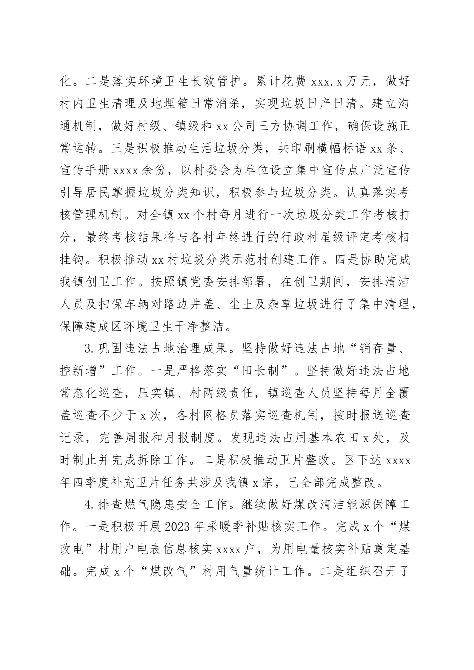 2023年分管城建副镇长述职述廉报告_第2页