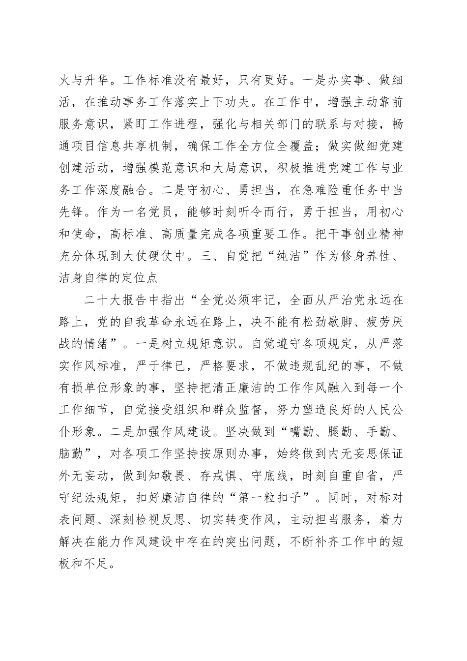 2023年公务员年度考核个人工作总结_第2页