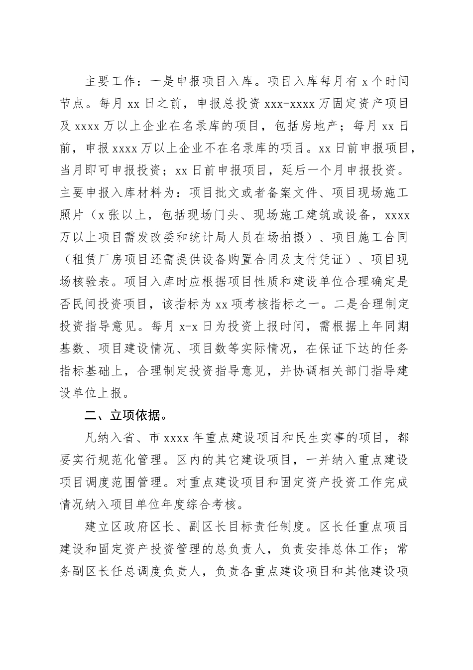 2023年绩效自评结果及绩效评价报告合集（3篇）_第2页