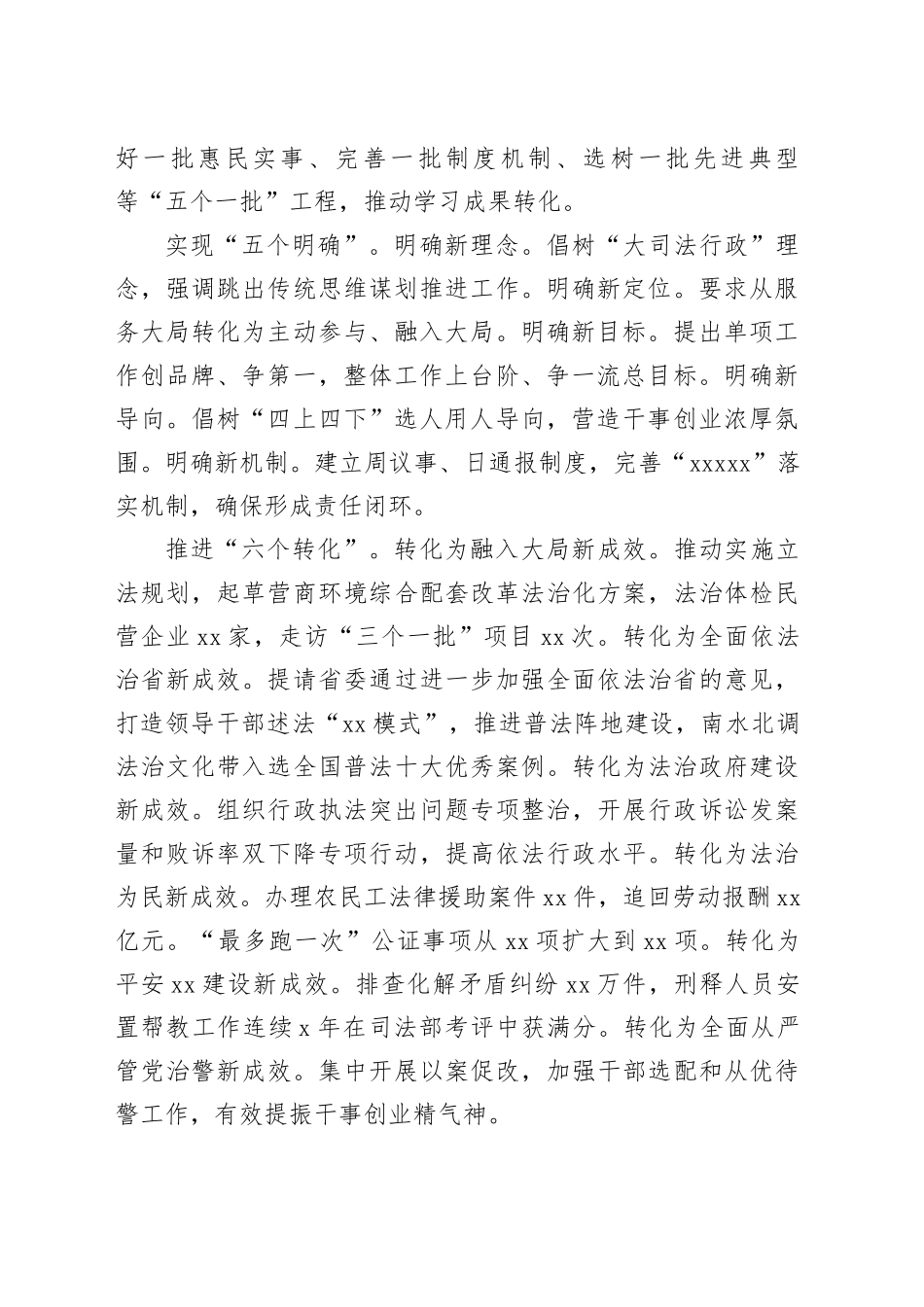 2023年省直机关学习贯彻党的二十大精神研讨交流会发言合集_第2页