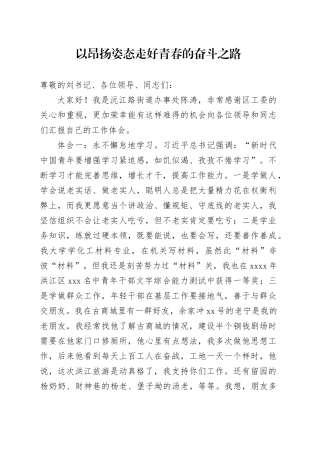 2023年在全区四类干部座谈会上的发言（陈涛）