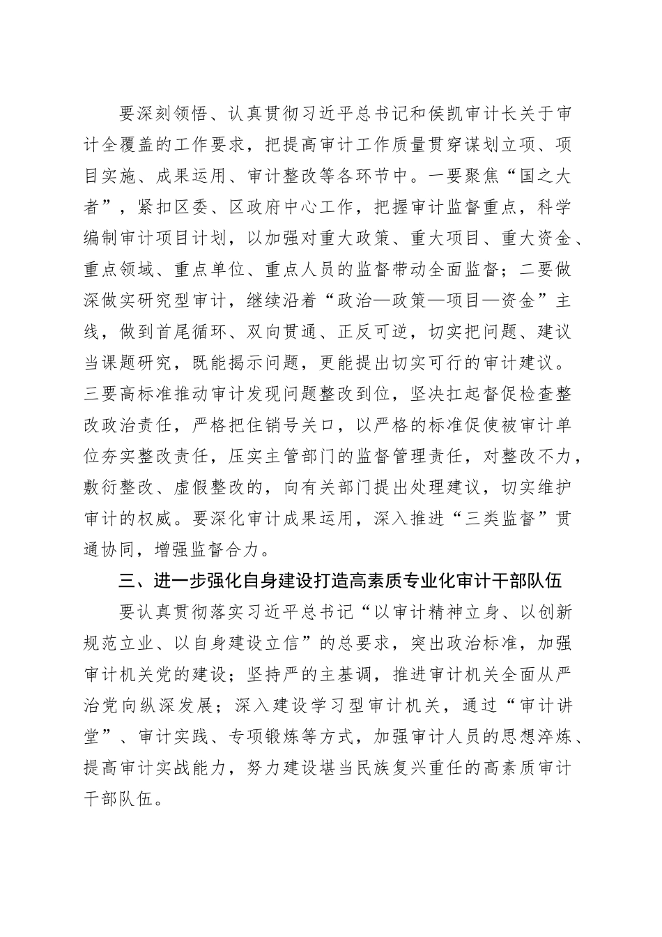 2024年度工作计划合集（3篇）_第2页