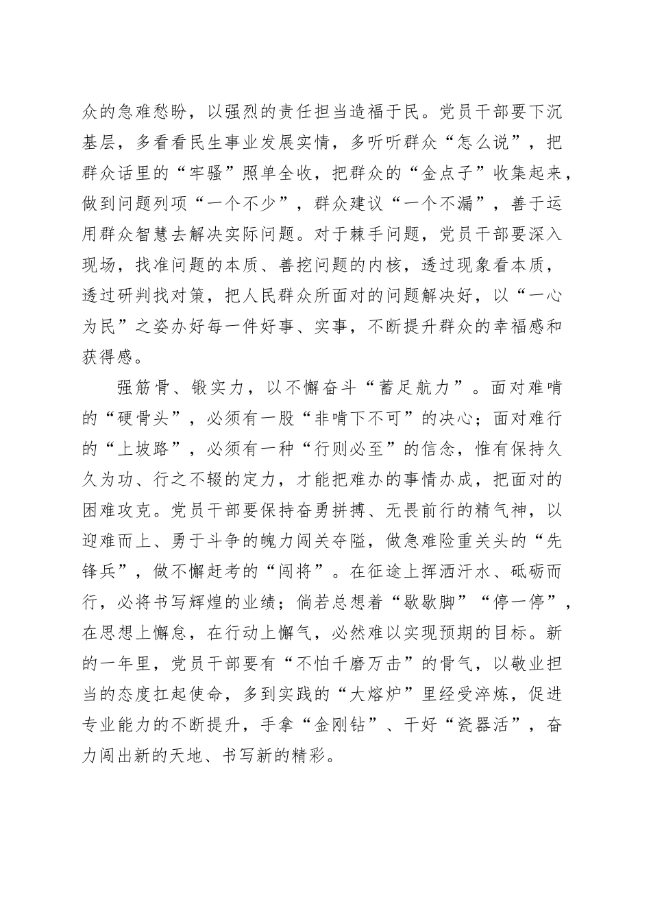 从新年贺词读懂“航”字密码_第2页