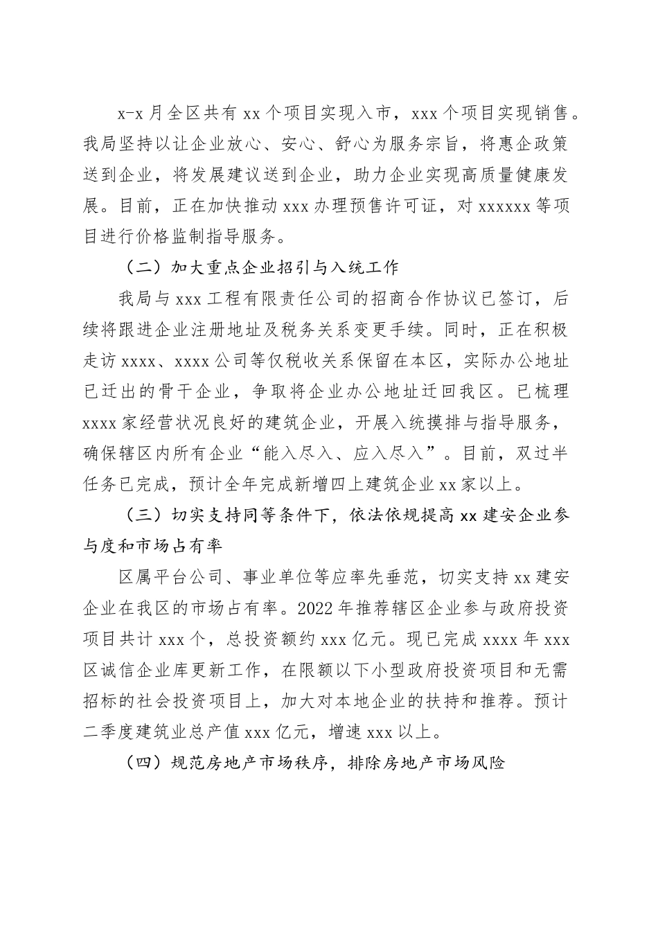 打好经济增长主动仗_第2页