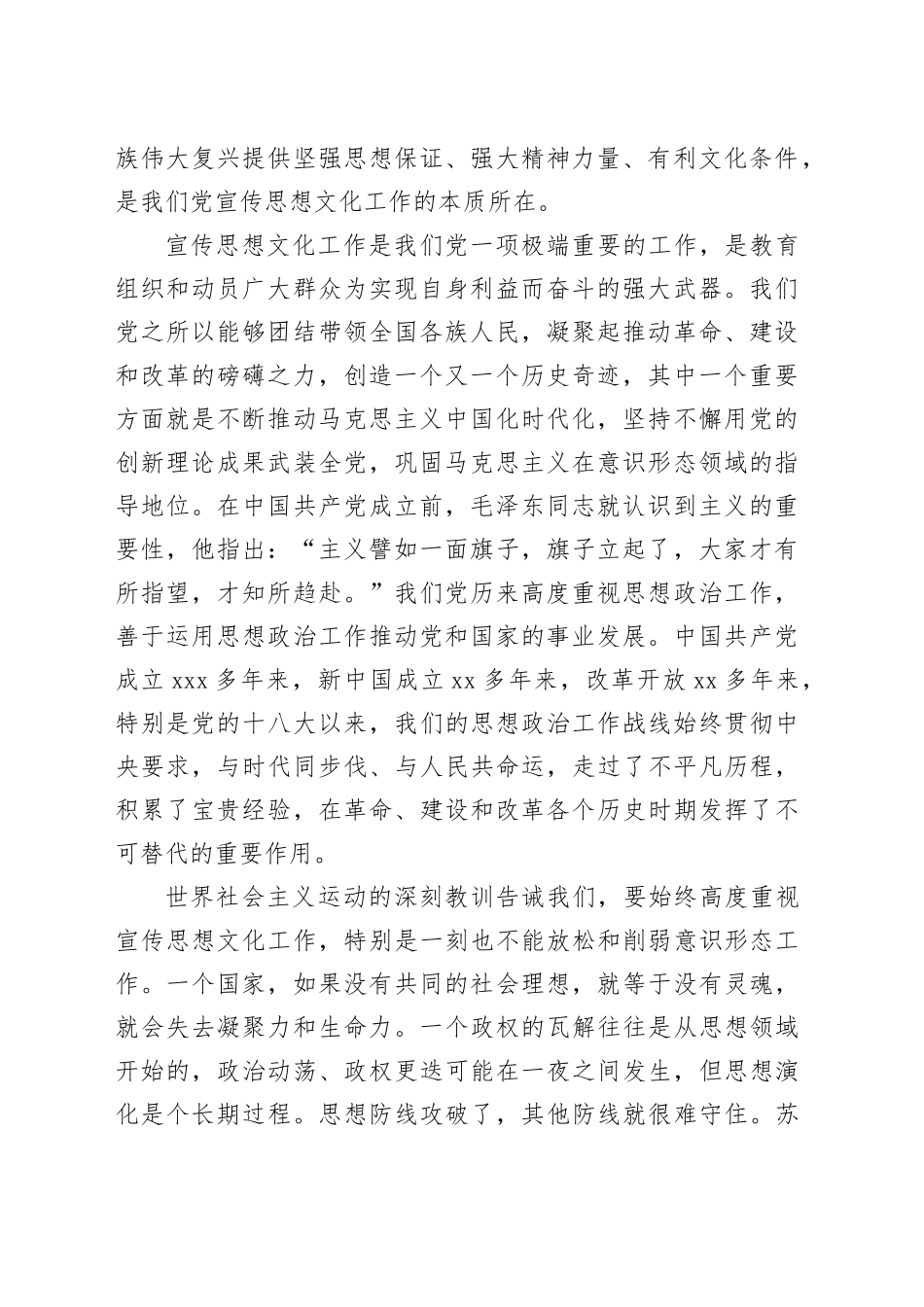 担负起新的文化使命_第2页