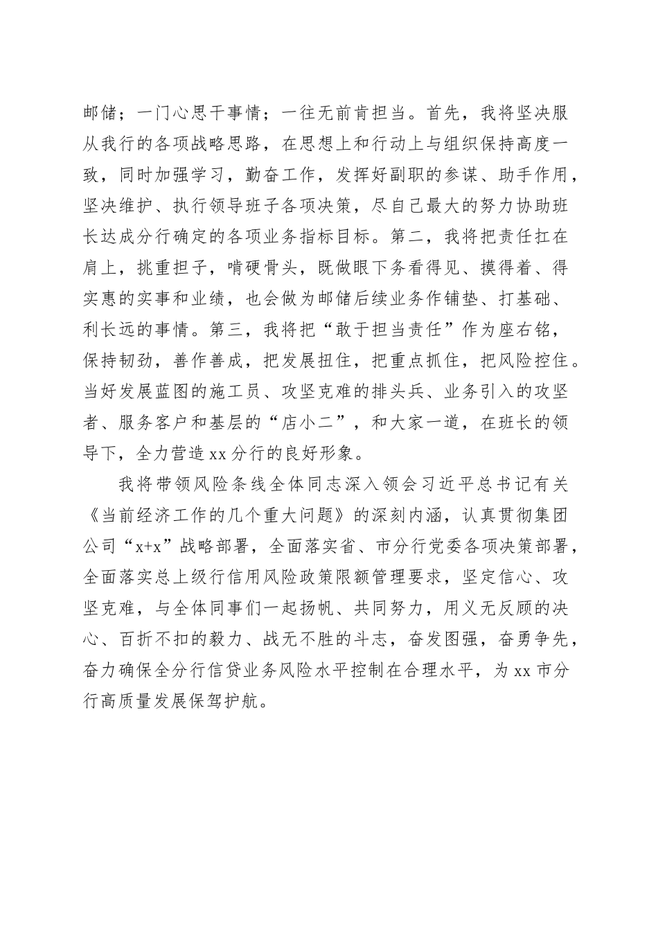 当前经济工作的几个重大问题的学习体会_第2页