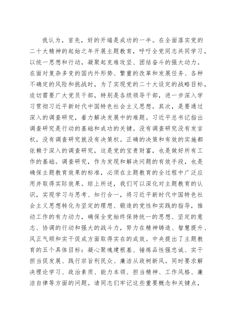 党课讲稿：强党性、建新功_第2页