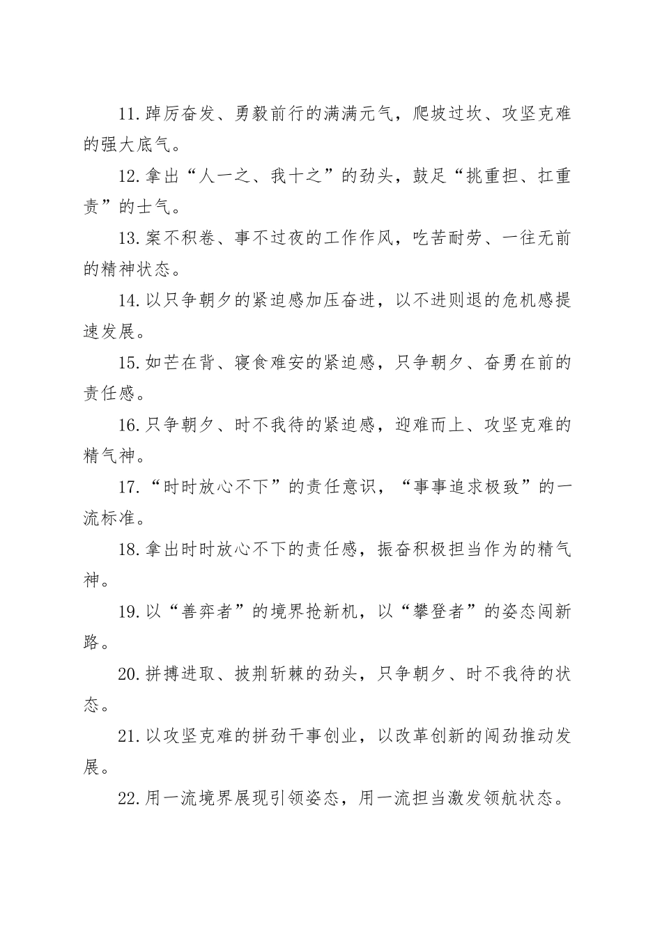 过渡句100例（20231107）_第2页