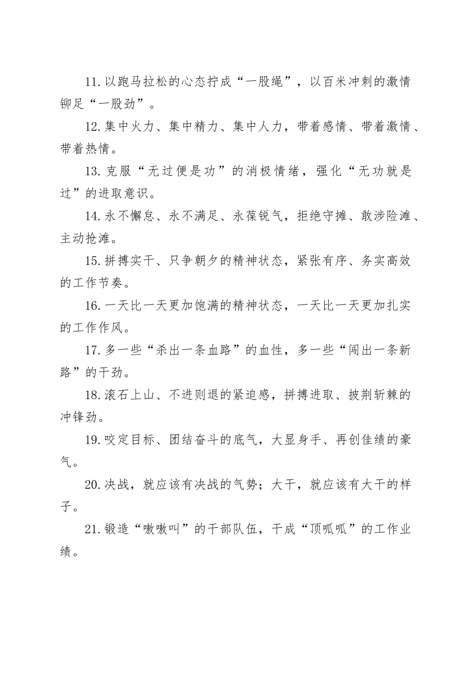 过渡句100例（20231130）_第2页