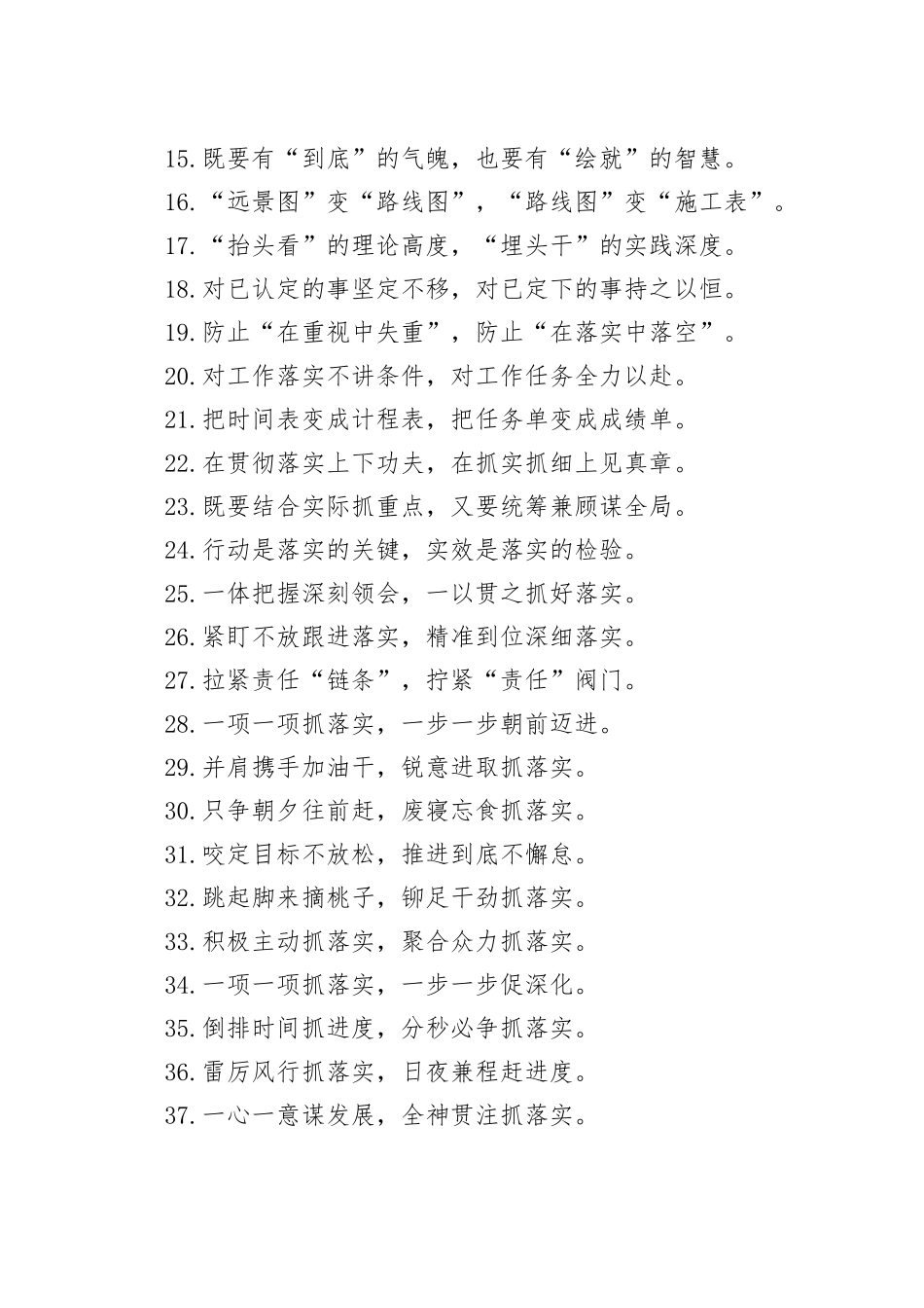 过渡句100例（20231212）_第2页