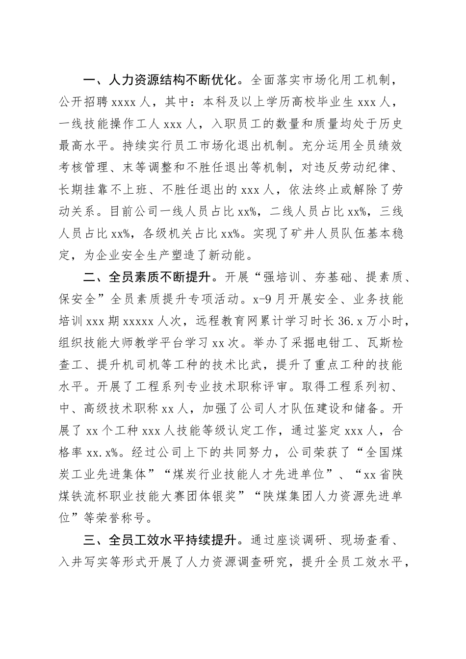 华为“三零五带七抓”管理法学习心得_第2页