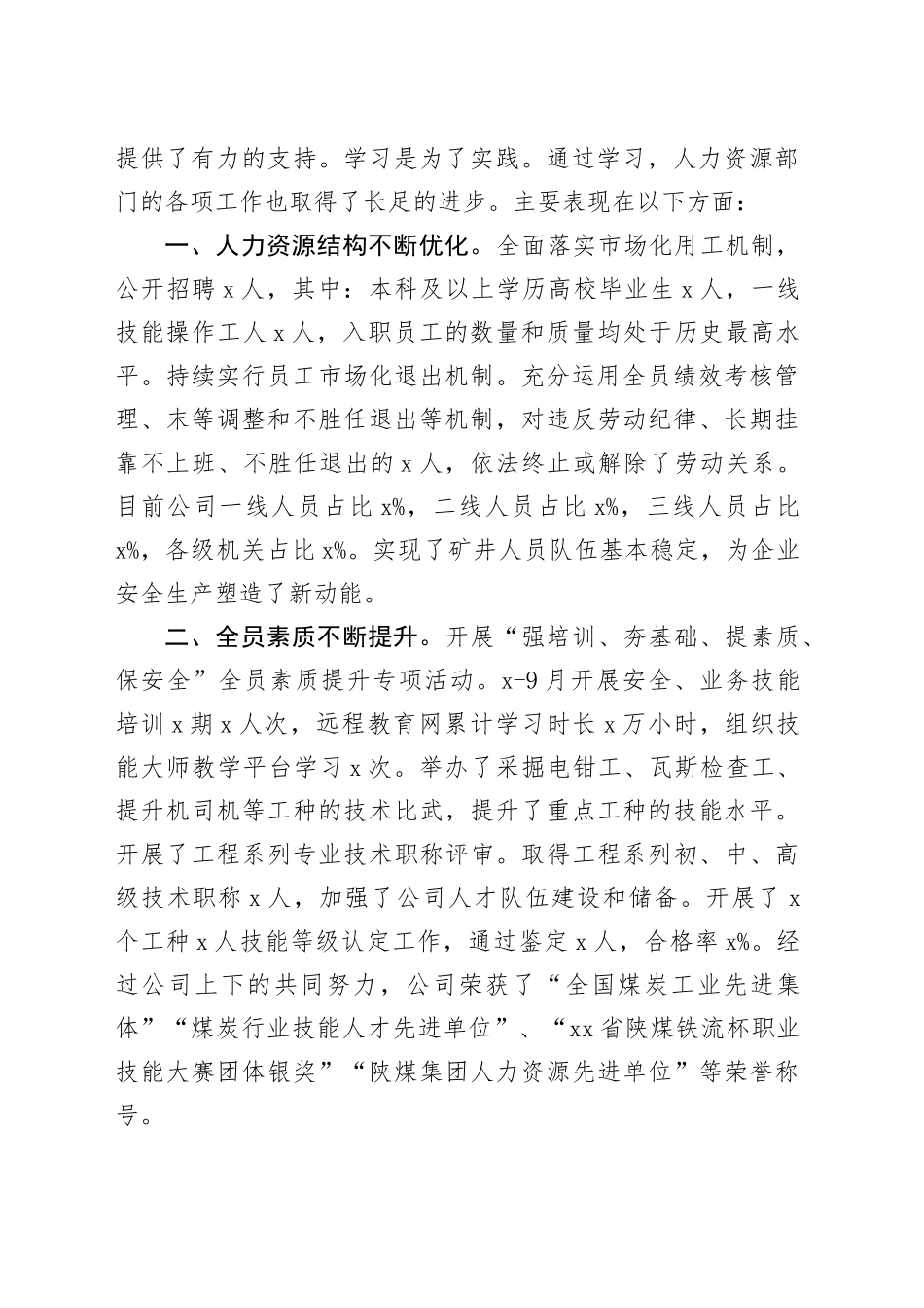 华为三零五带七抓管理法学习心得体会公司企业研讨发言材料_第2页