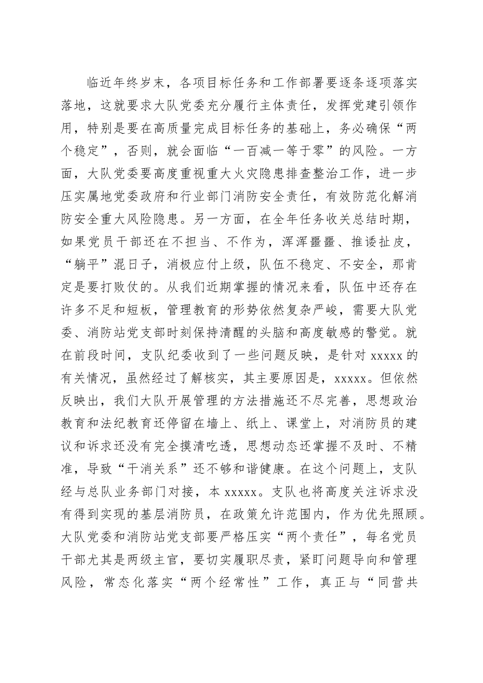 坚持不懈以学增智，着力提升能力本领_第2页