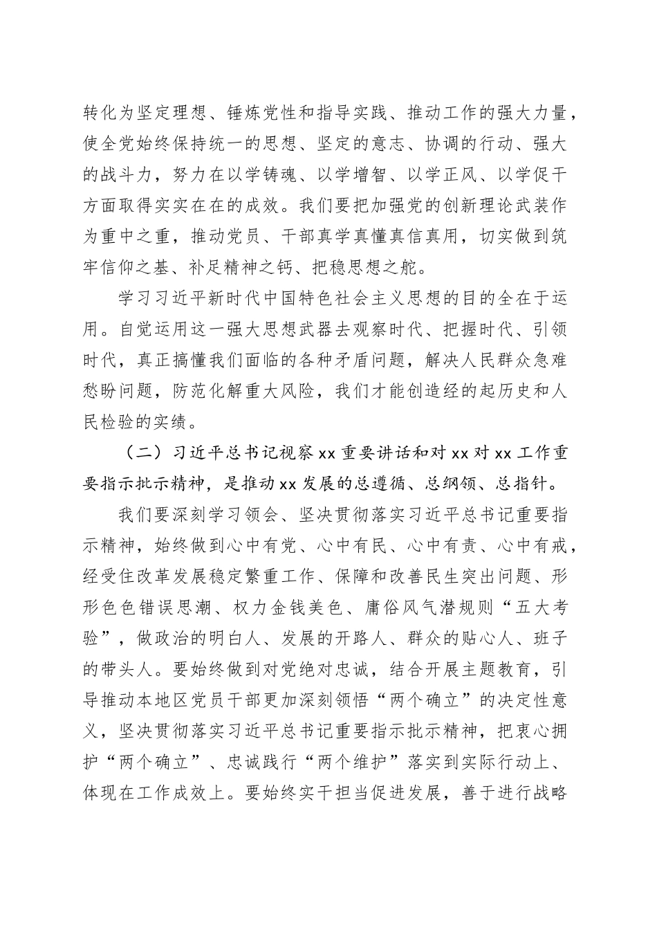 坚持人民至上的“最优解”_第2页