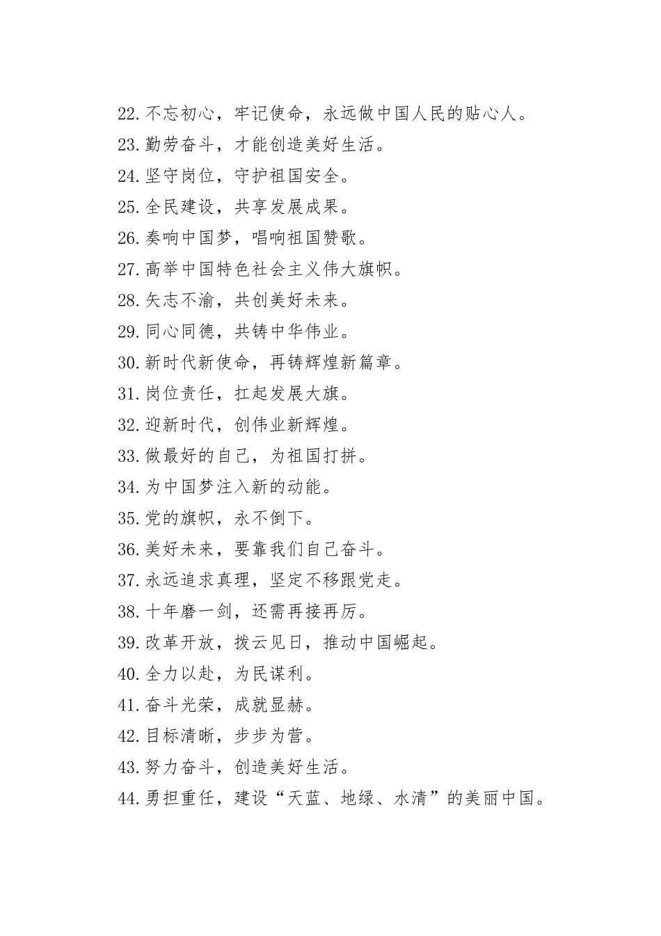 建党节海报文案_第2页