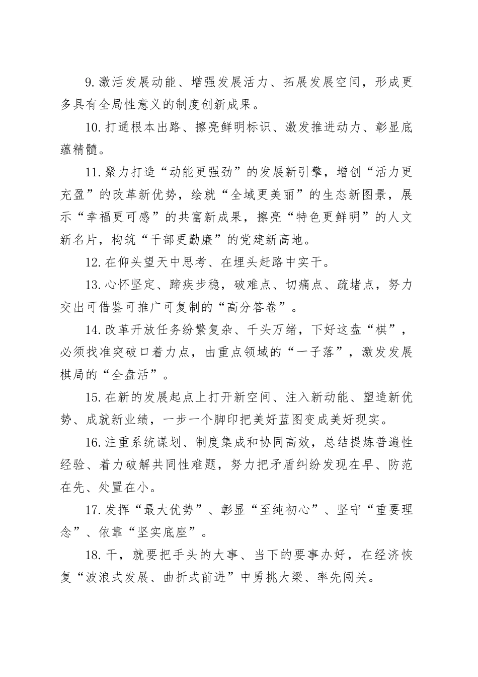 金句精选100句（20231013）_第2页