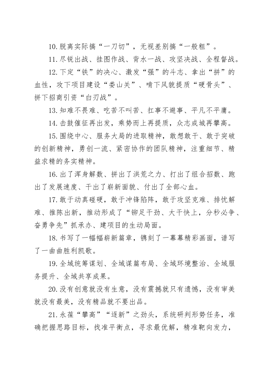 金句精选100句（20231017）_第2页