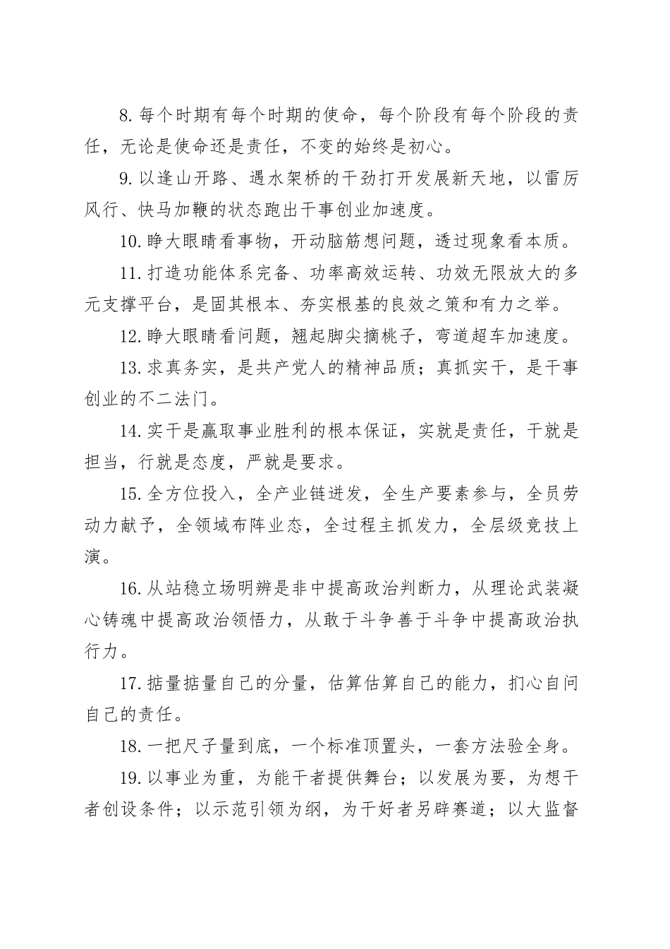 金句精选100句（20231018）_第2页