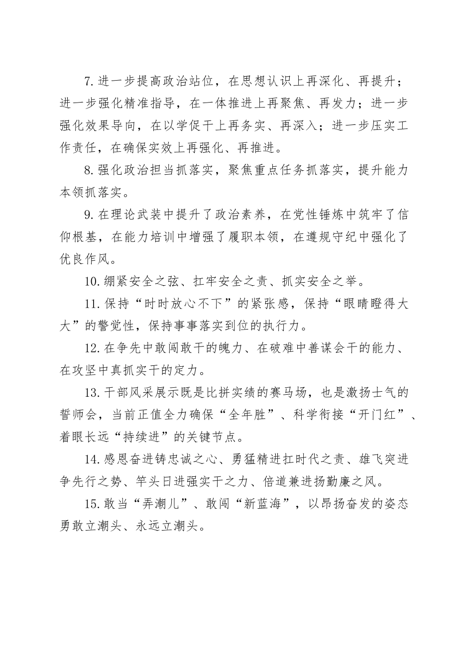 金句精选100句（20231128）_第2页