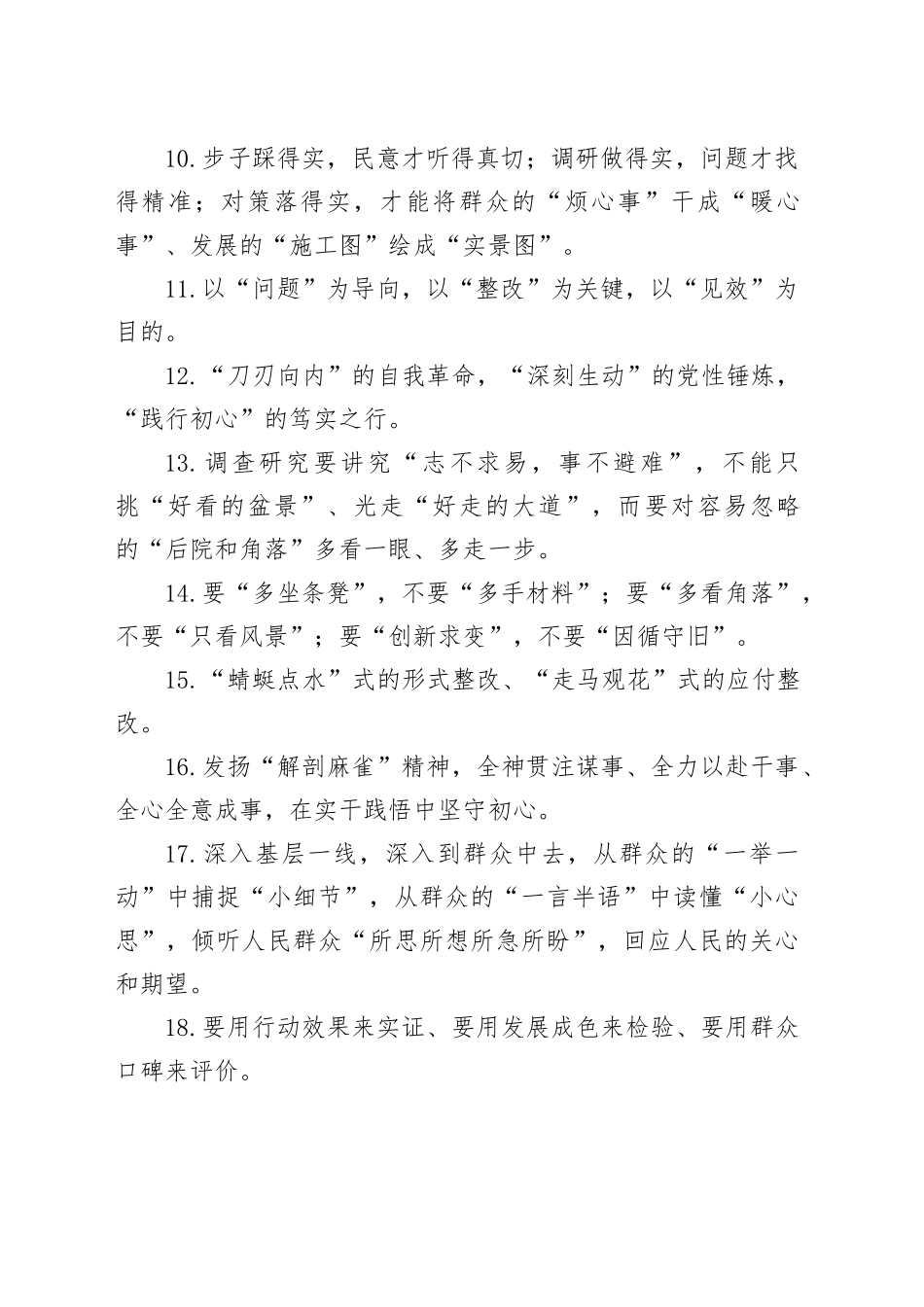 金句精选100句（20231208）_第2页