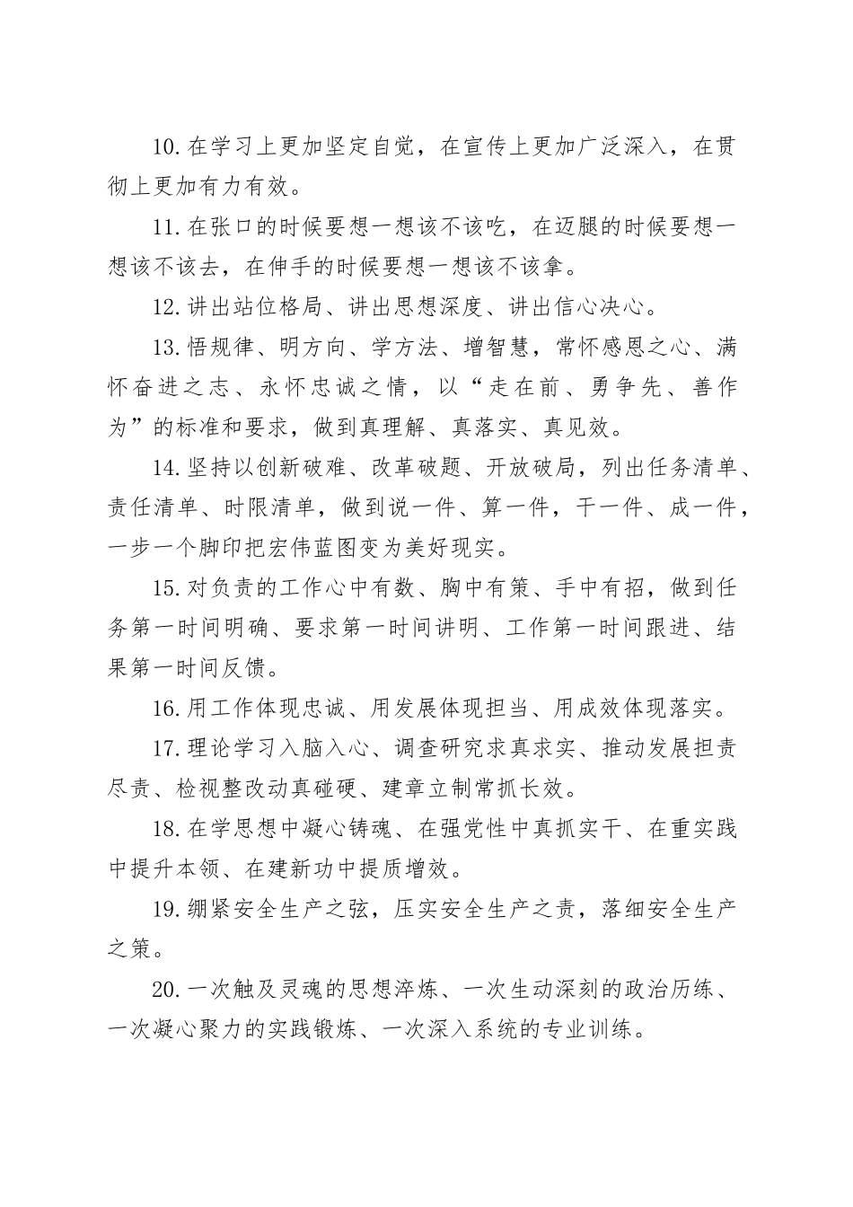 金句精选100句（20231212）_第2页