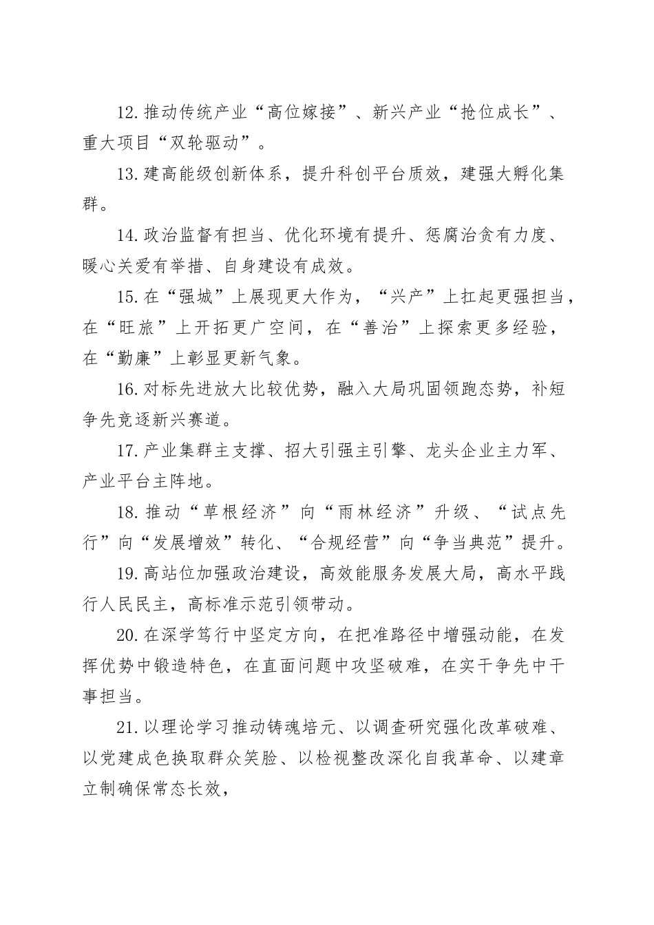 金句精选100句（20231225）_第2页