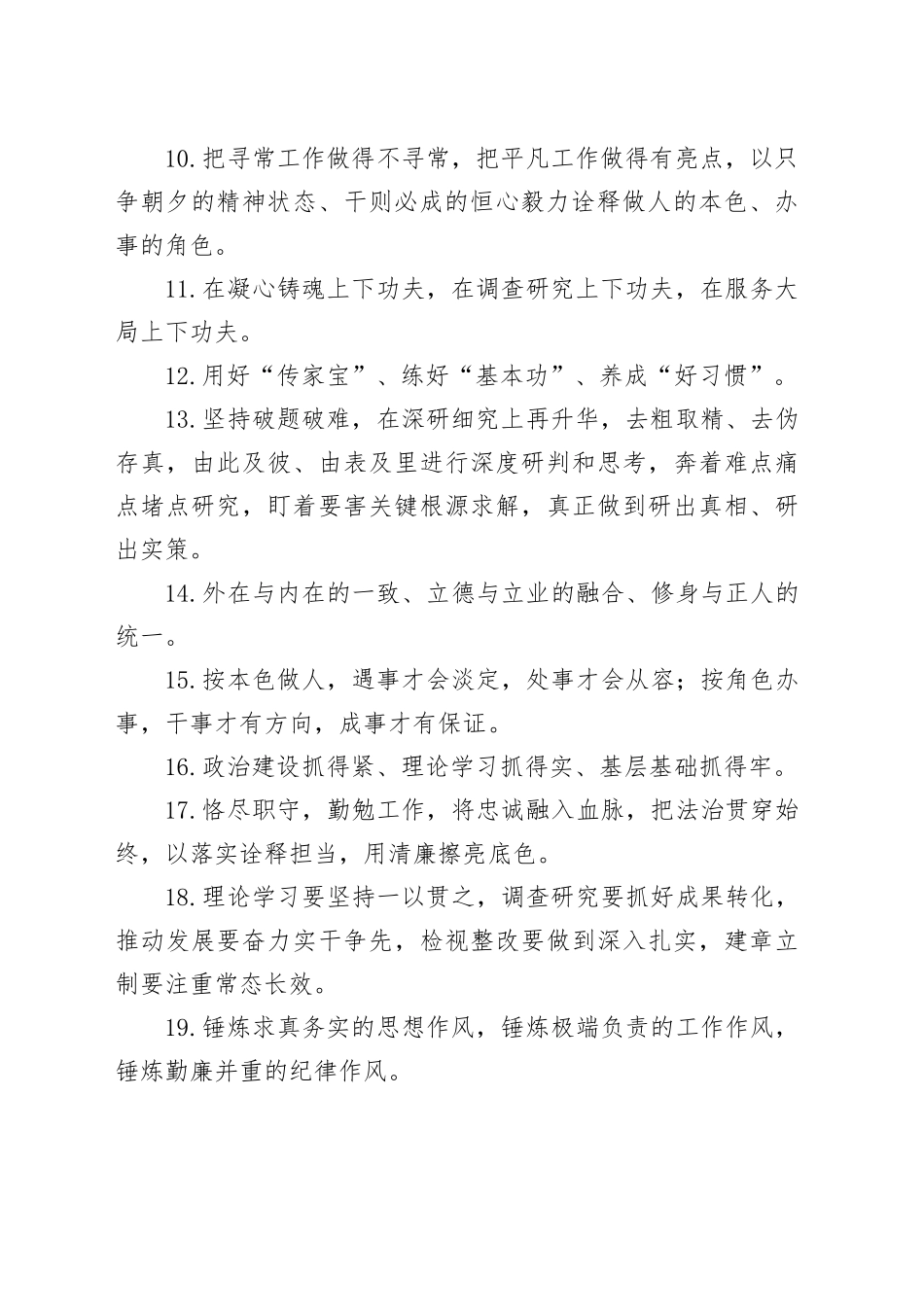 金句精选100句（20231227）_第2页