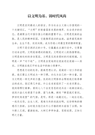 精神文明建设演讲稿