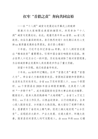 扛牢“首倡之责” 奔向共同富裕