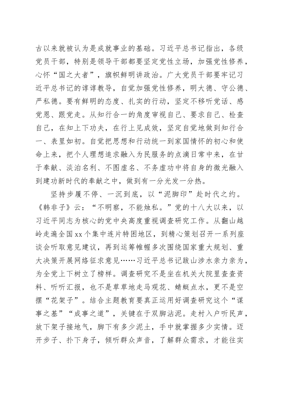 跨越“山海” 共赴时代之“约”_第2页