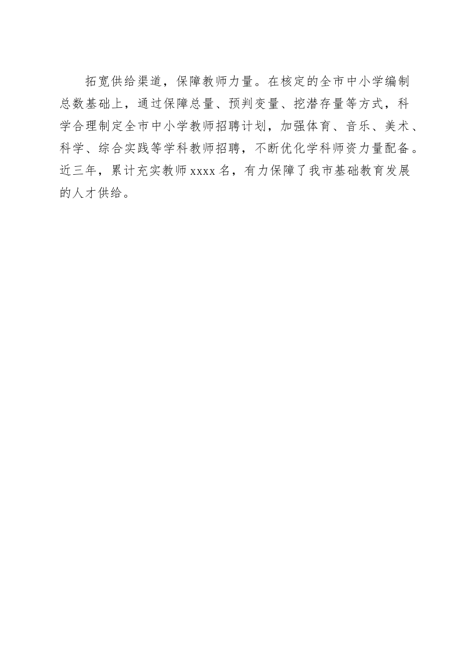 连云港市委编办持续发力 助力“双减”工作见成效_第2页