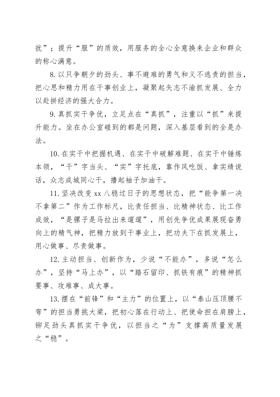 每日金句精选_第2页