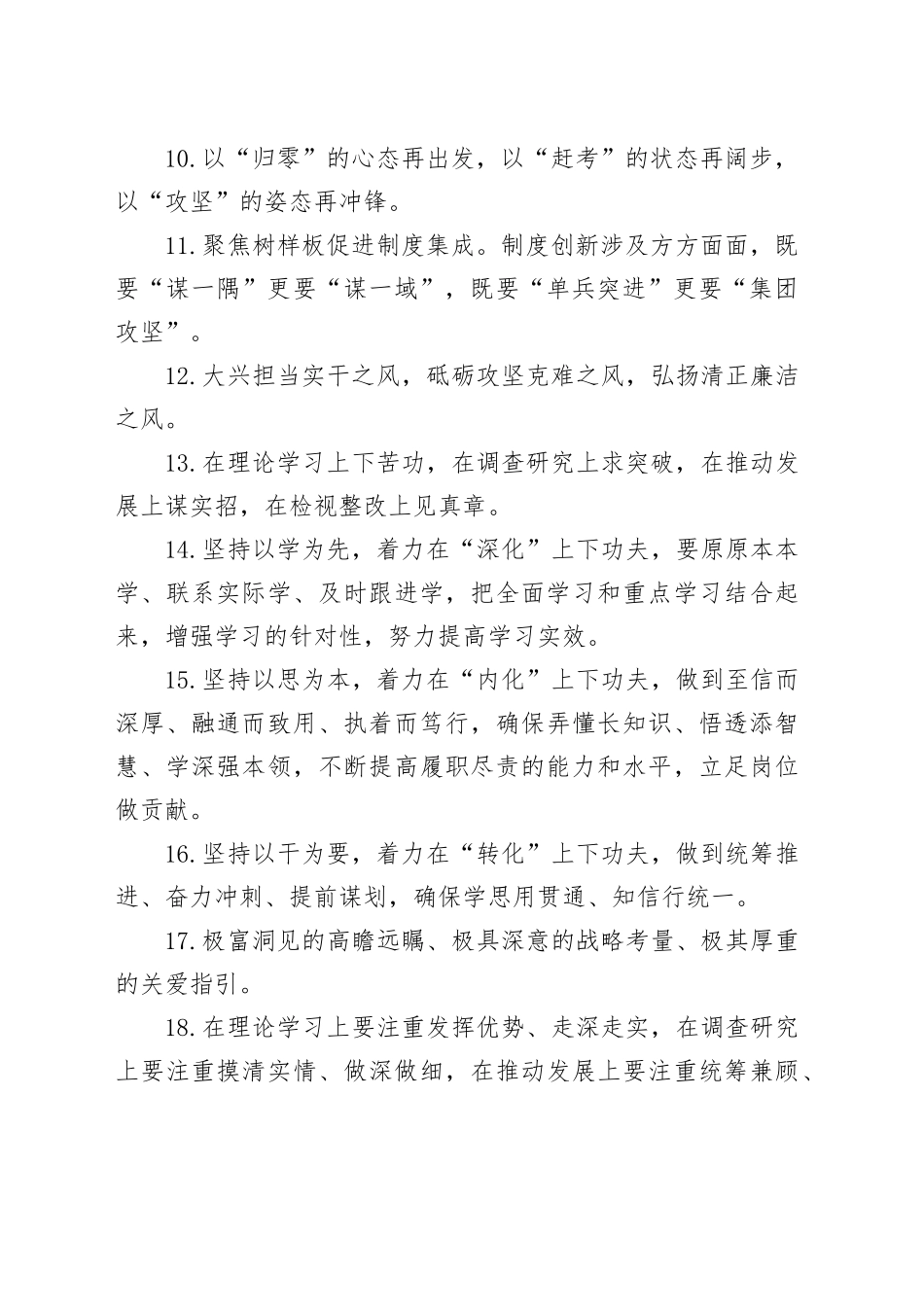 每日金句精选2_第2页