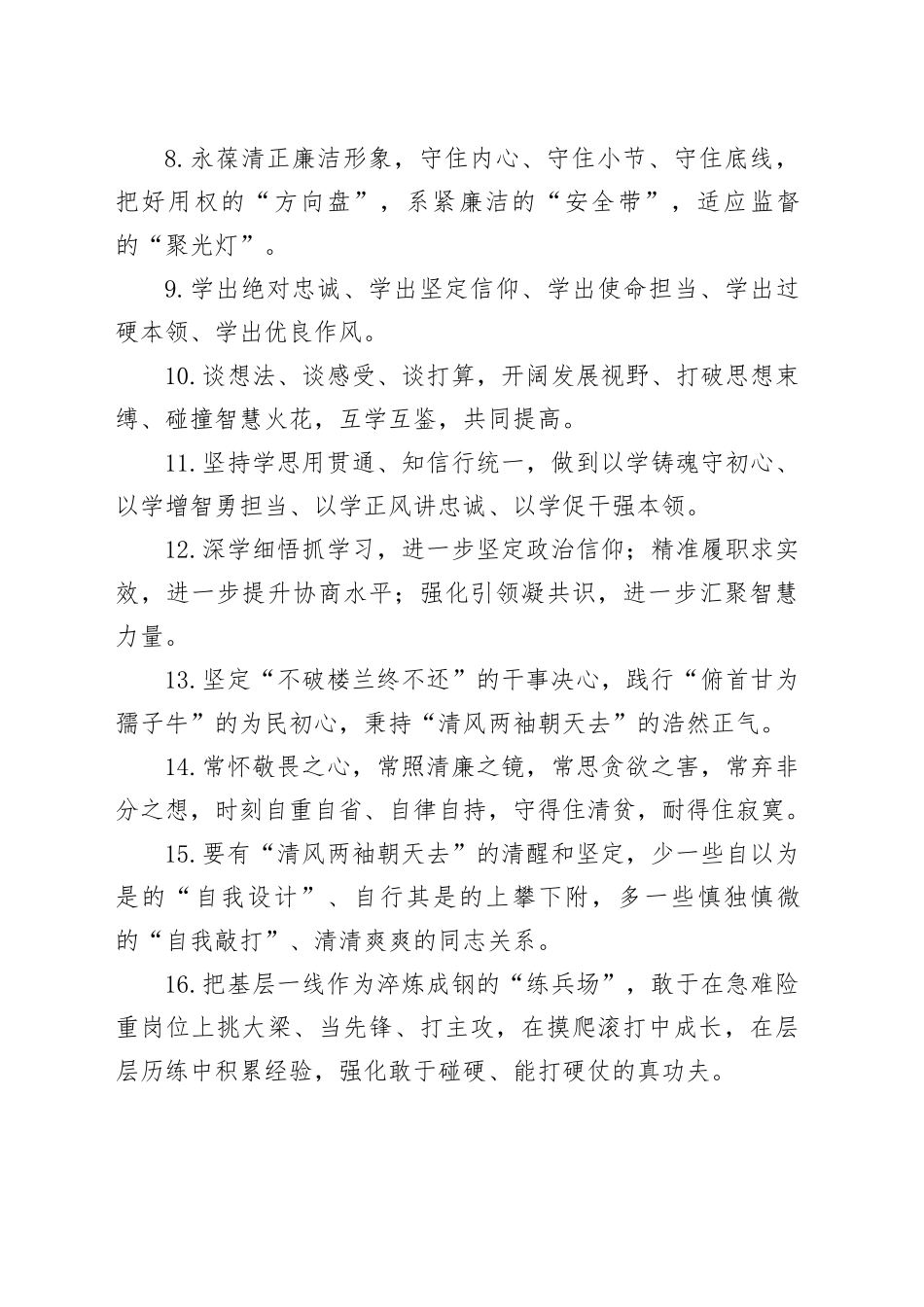 每日金句精选-2_第2页