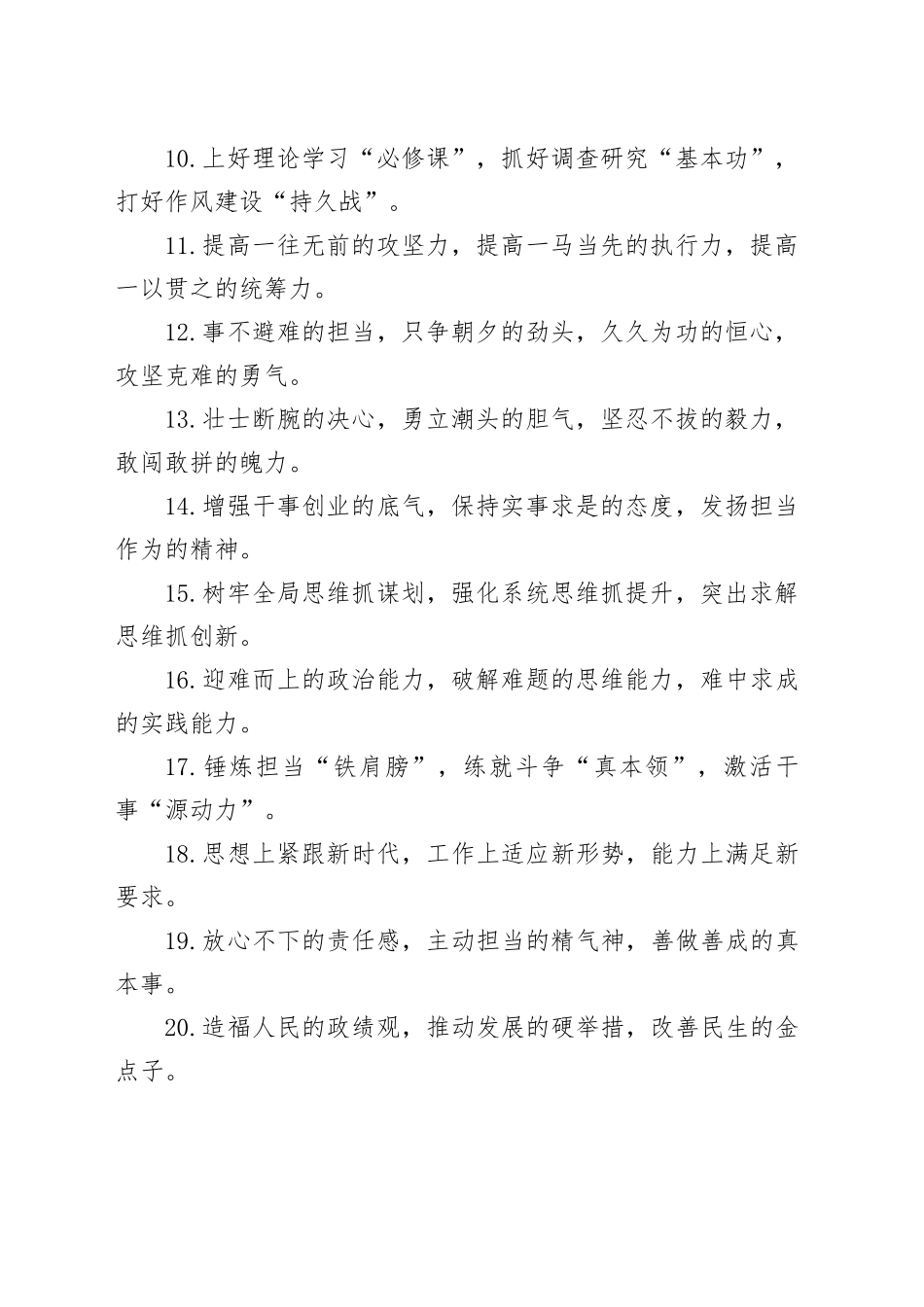 排比句40例（20231121）_第2页