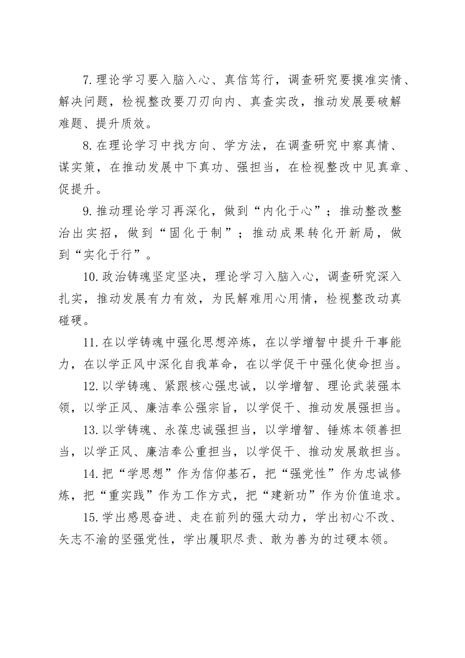 排比句80例（20231107）_第2页