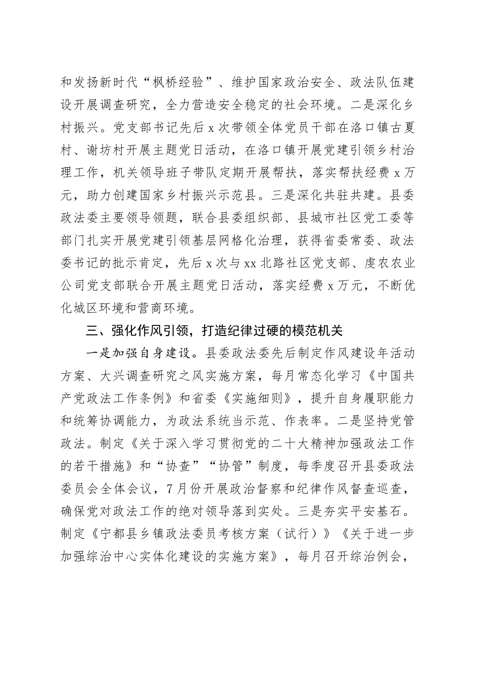 强化“三个引领” 打造“三个过硬”的模范机关_第2页