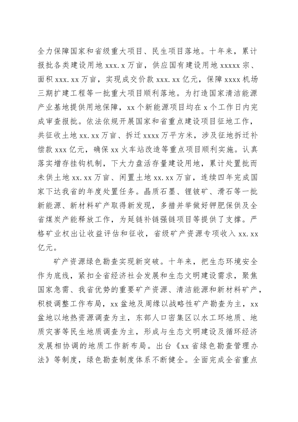 切实履行“两个统一行使”职责综述_第2页