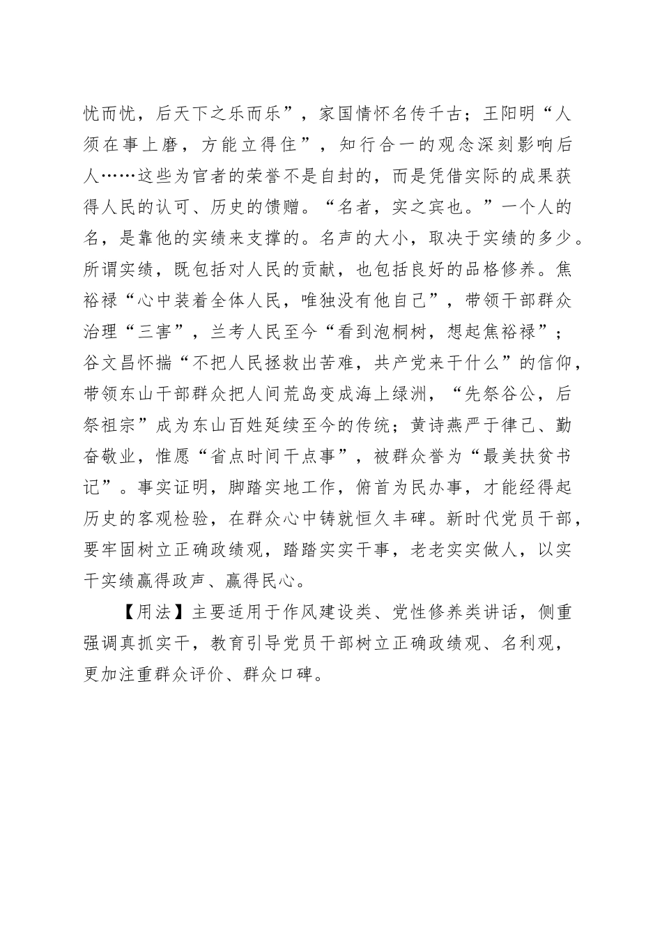 善不由外来兮，名不可以虚作_第2页